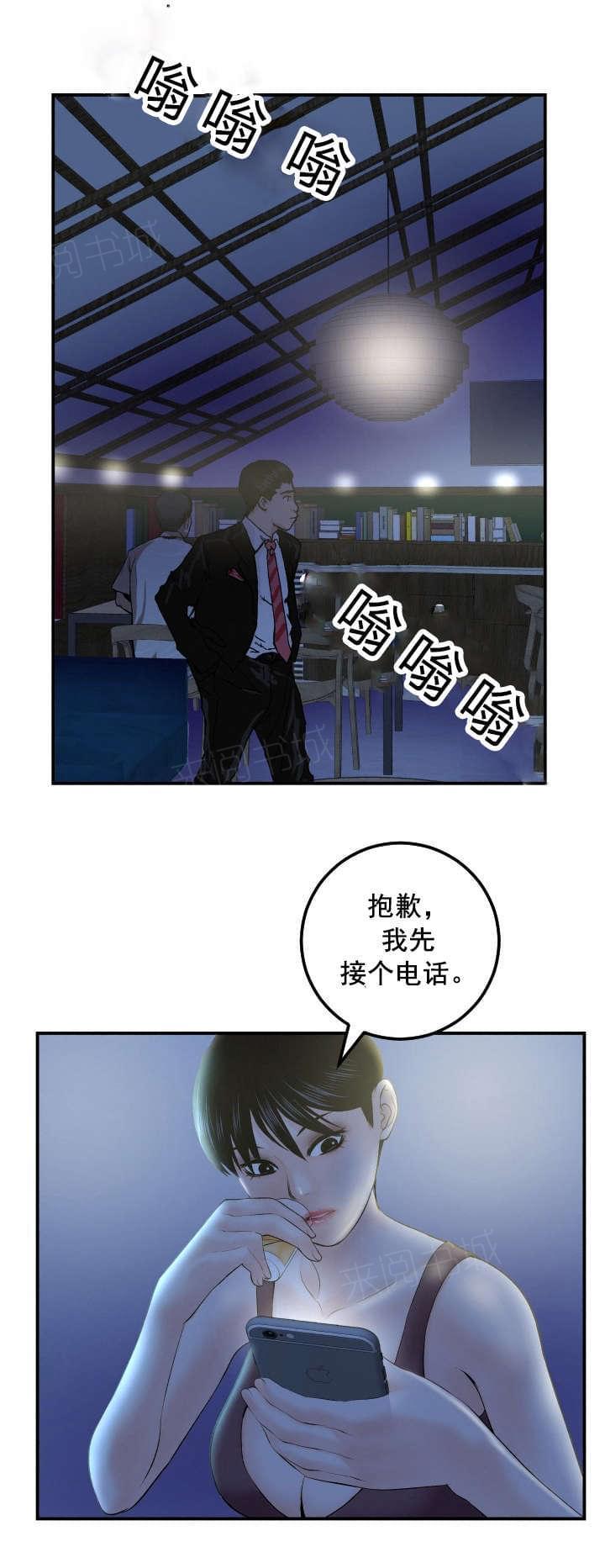 《暗房》漫画最新章节第56话免费下拉式在线观看章节第【13】张图片