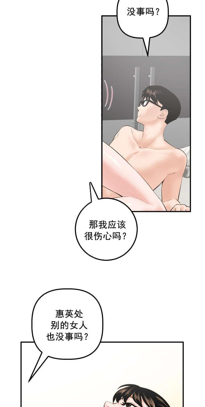 《暗房》漫画最新章节第56话免费下拉式在线观看章节第【10】张图片