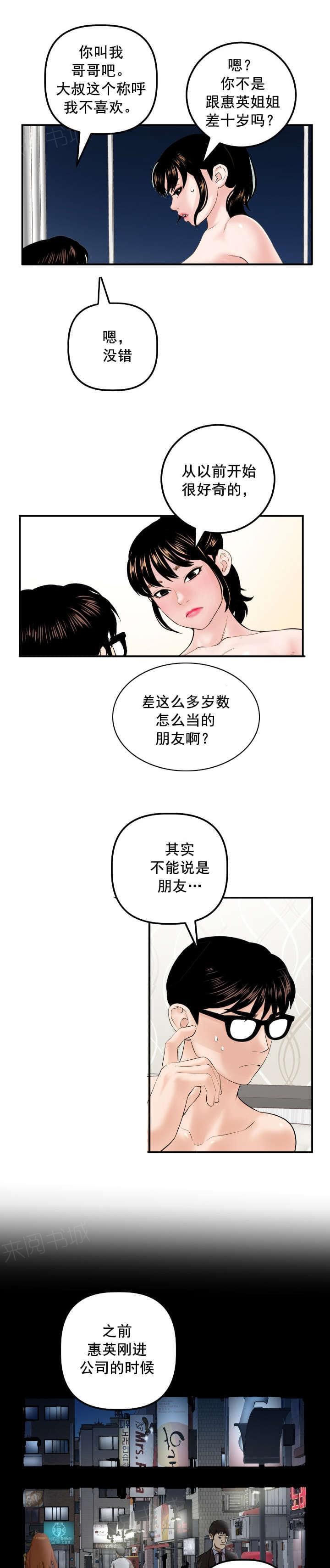 《暗房》漫画最新章节第56话免费下拉式在线观看章节第【8】张图片