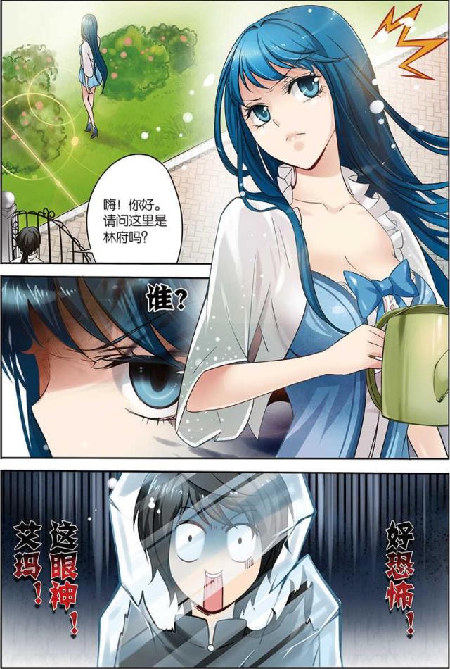 《天才医生》漫画最新章节第6话免费下拉式在线观看章节第【4】张图片