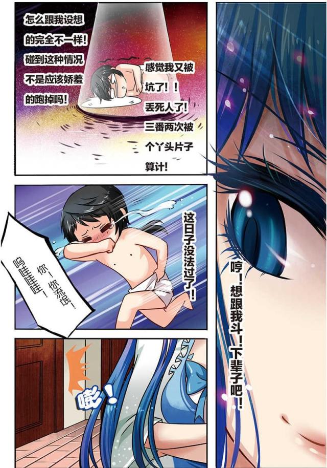 《天才医生》漫画最新章节第8话免费下拉式在线观看章节第【3】张图片