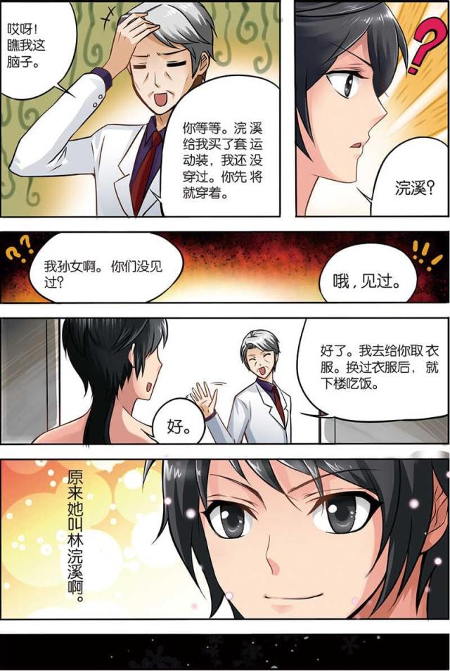 《天才医生》漫画最新章节第9话免费下拉式在线观看章节第【7】张图片