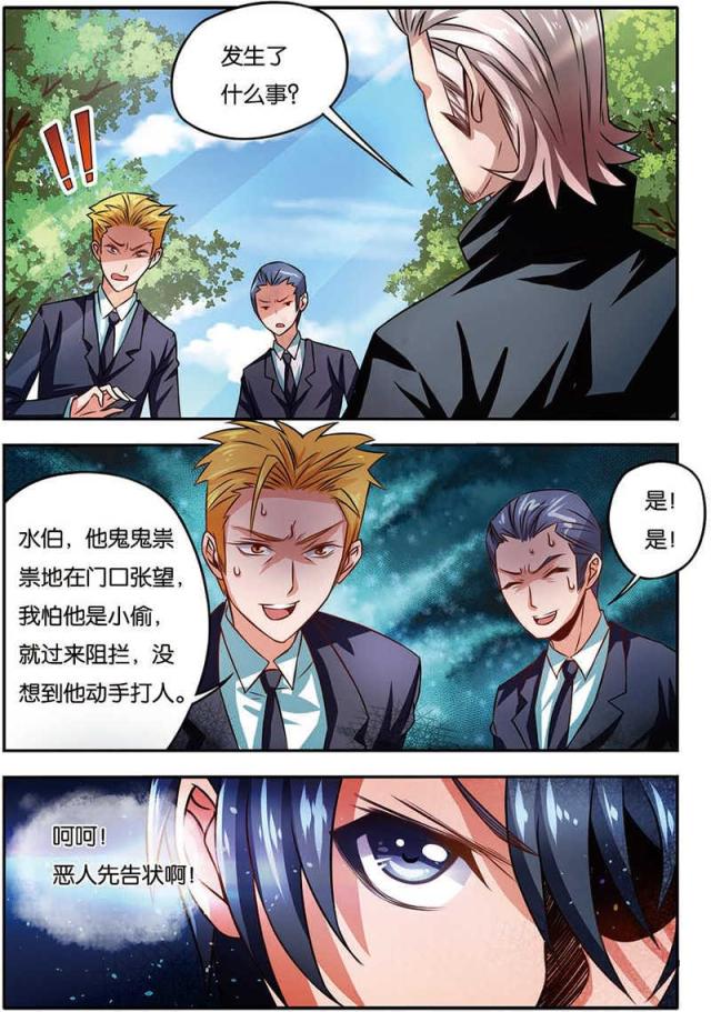 《天才医生》漫画最新章节第19话免费下拉式在线观看章节第【7】张图片