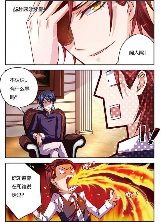 《天才医生》漫画最新章节第20话免费下拉式在线观看章节第【5】张图片