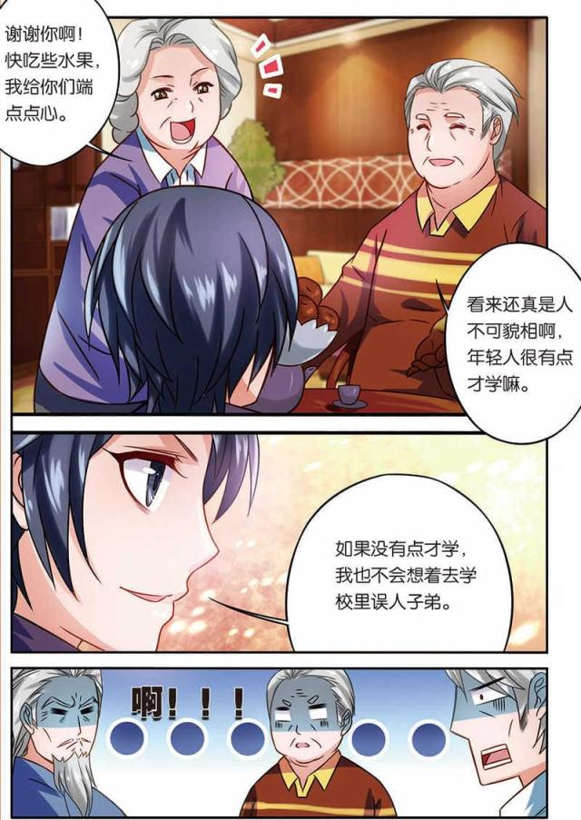 《天才医生》漫画最新章节第29话免费下拉式在线观看章节第【6】张图片