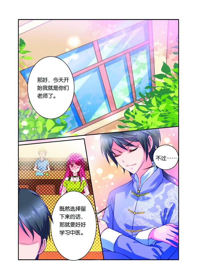 《天才医生》漫画最新章节第38话免费下拉式在线观看章节第【5】张图片