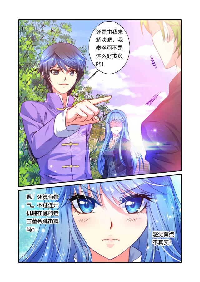 《天才医生》漫画最新章节第45话免费下拉式在线观看章节第【6】张图片