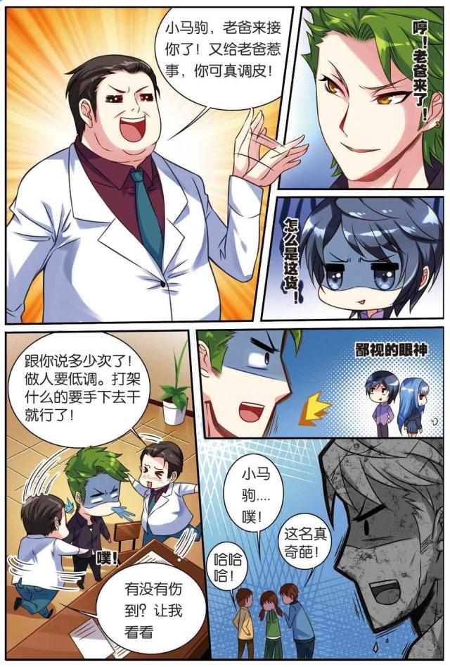 《天才医生》漫画最新章节第48话免费下拉式在线观看章节第【8】张图片