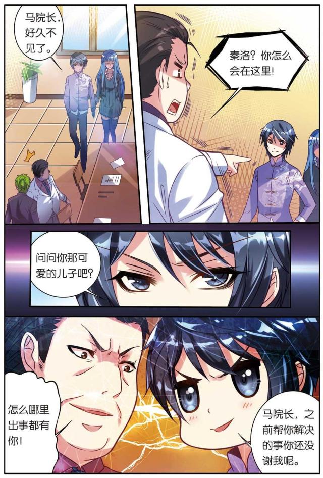 《天才医生》漫画最新章节第48话免费下拉式在线观看章节第【7】张图片