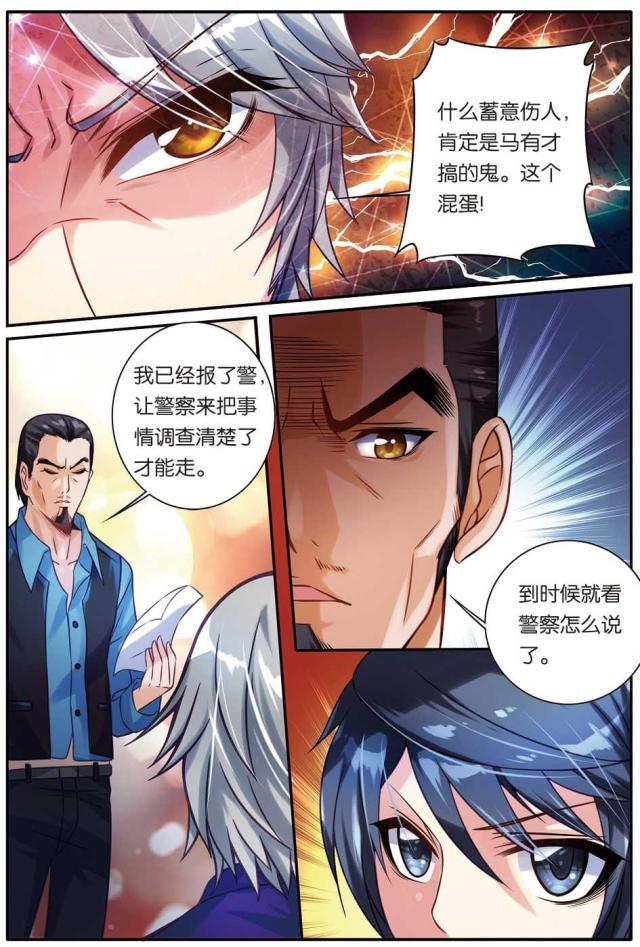 《天才医生》漫画最新章节第48话免费下拉式在线观看章节第【2】张图片