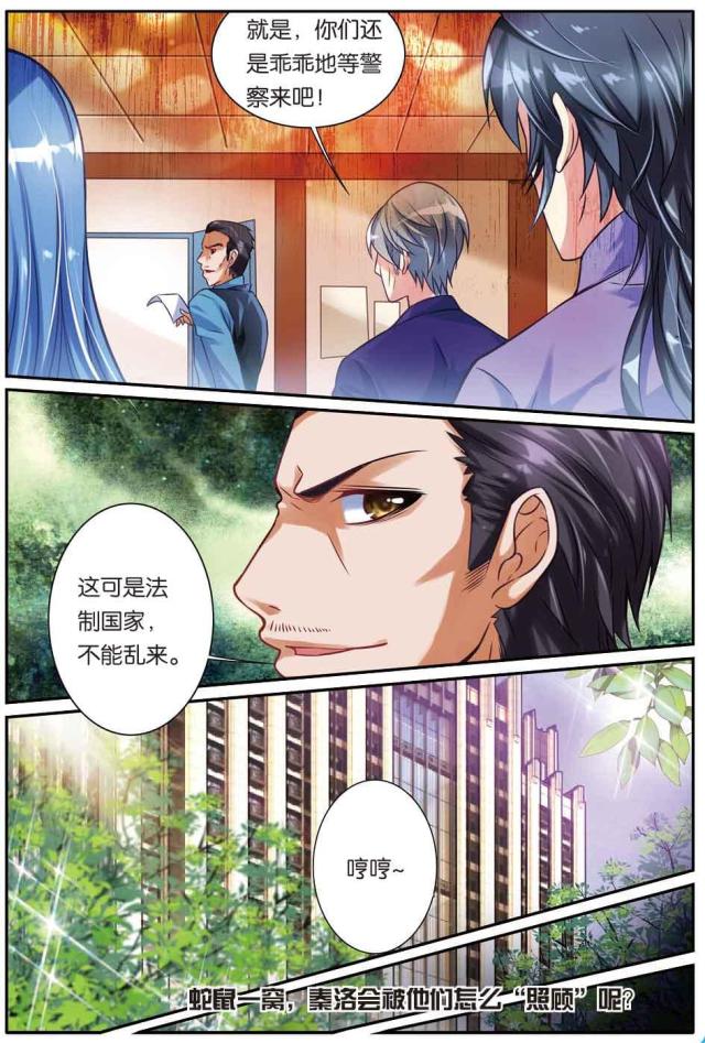 《天才医生》漫画最新章节第48话免费下拉式在线观看章节第【1】张图片