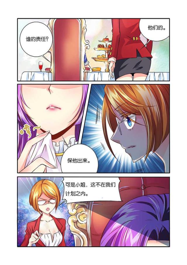 《天才医生》漫画最新章节第49话免费下拉式在线观看章节第【3】张图片