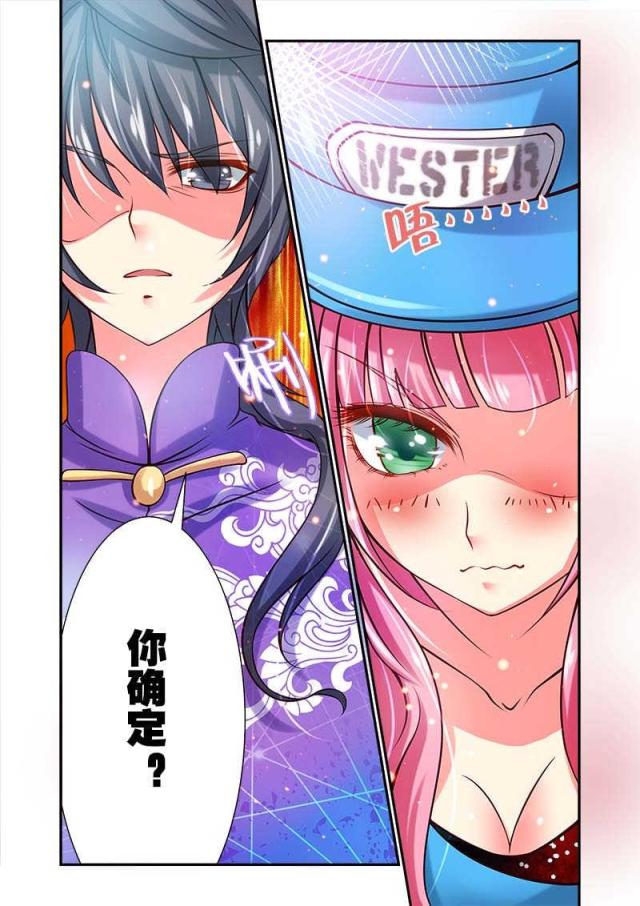 《天才医生》漫画最新章节第53话免费下拉式在线观看章节第【5】张图片