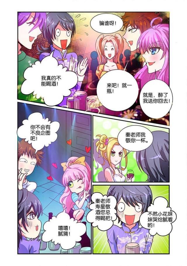 《天才医生》漫画最新章节第60话免费下拉式在线观看章节第【7】张图片