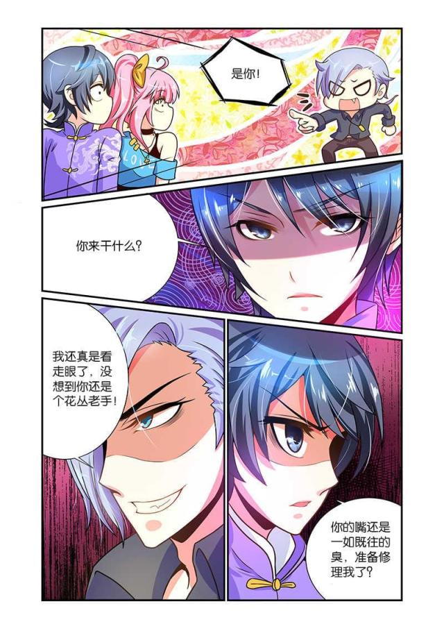 《天才医生》漫画最新章节第60话免费下拉式在线观看章节第【2】张图片