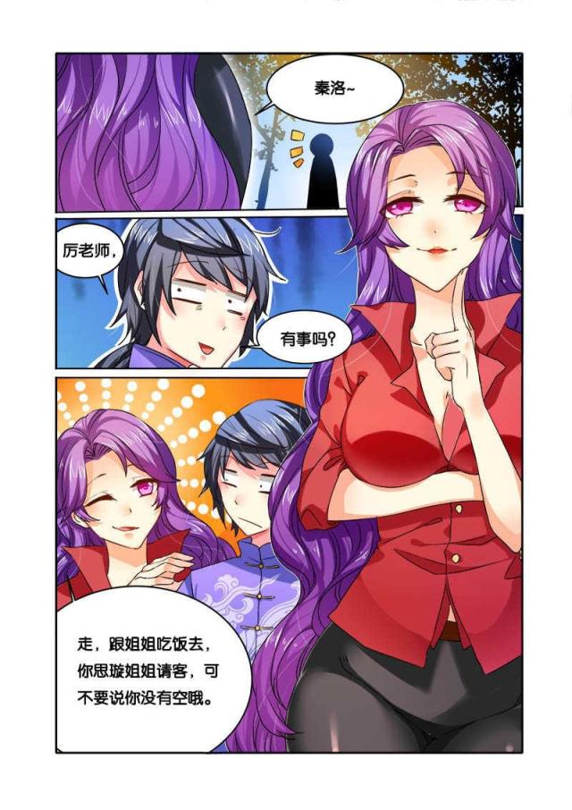 《天才医生》漫画最新章节第76话免费下拉式在线观看章节第【4】张图片