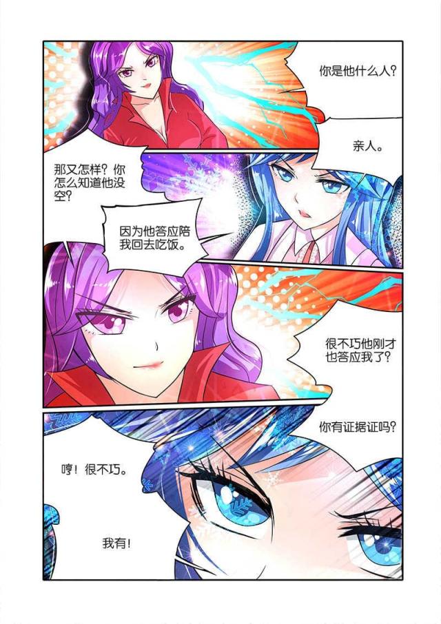 《天才医生》漫画最新章节第76话免费下拉式在线观看章节第【1】张图片