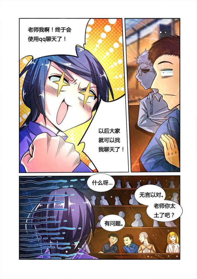 《天才医生》漫画最新章节第80话免费下拉式在线观看章节第【1】张图片