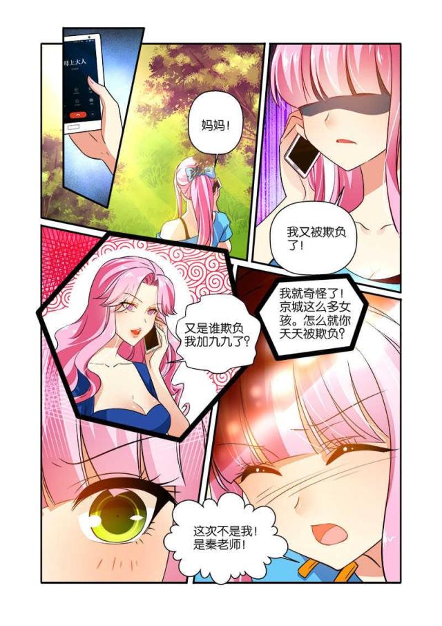 《天才医生》漫画最新章节第86话免费下拉式在线观看章节第【4】张图片