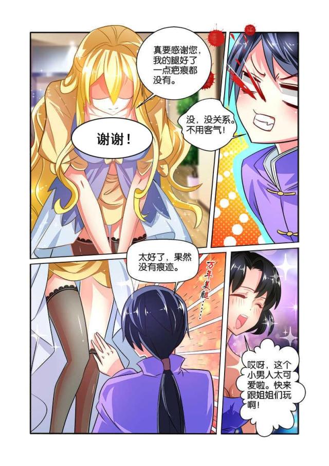 《天才医生》漫画最新章节第87话免费下拉式在线观看章节第【6】张图片