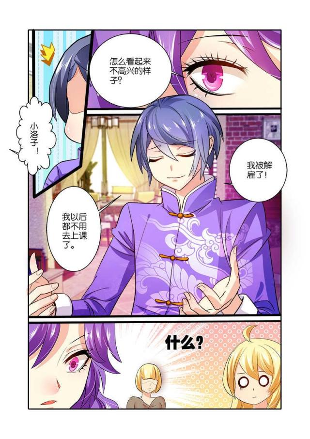 《天才医生》漫画最新章节第87话免费下拉式在线观看章节第【1】张图片