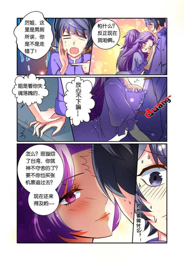 《天才医生》漫画最新章节第93话免费下拉式在线观看章节第【7】张图片