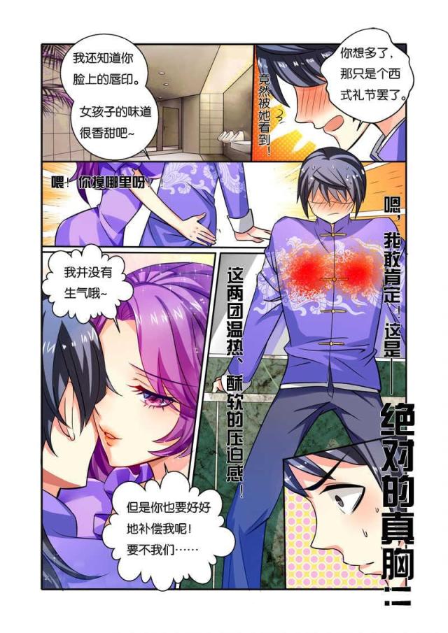 《天才医生》漫画最新章节第93话免费下拉式在线观看章节第【6】张图片