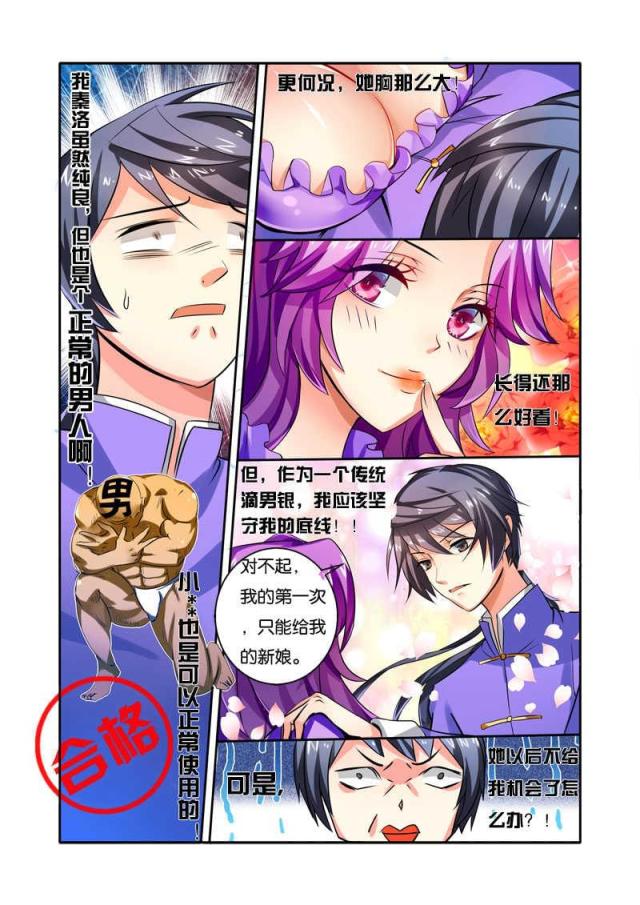 《天才医生》漫画最新章节第93话免费下拉式在线观看章节第【5】张图片