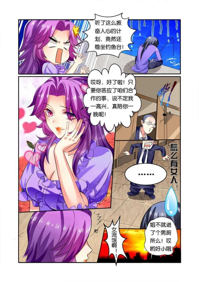 《天才医生》漫画最新章节第93话免费下拉式在线观看章节第【1】张图片