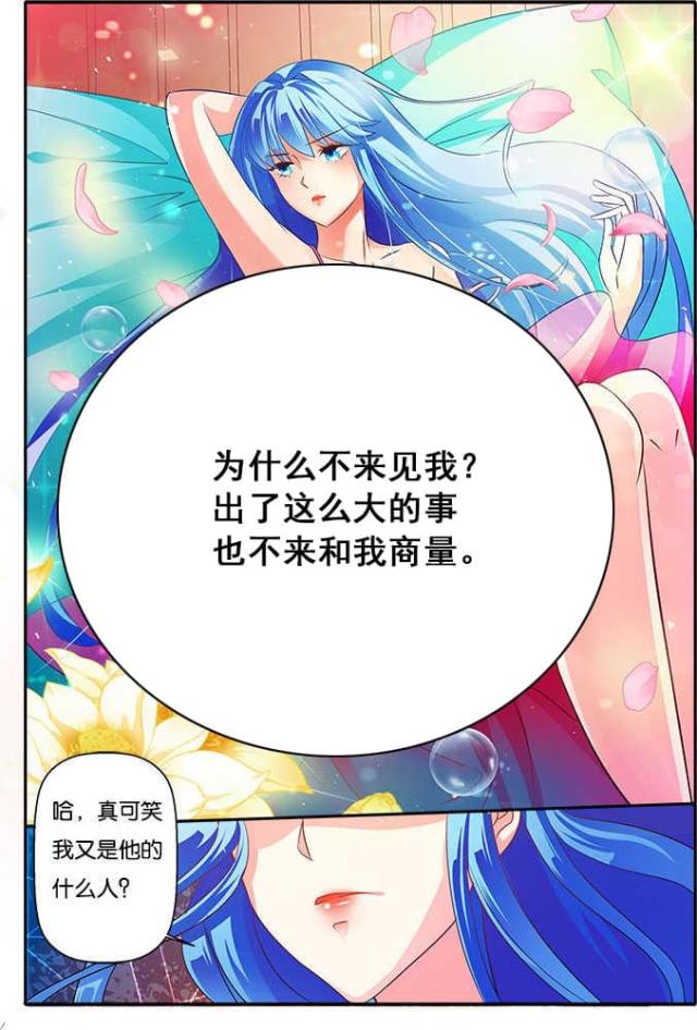 《天才医生》漫画最新章节第96话免费下拉式在线观看章节第【7】张图片