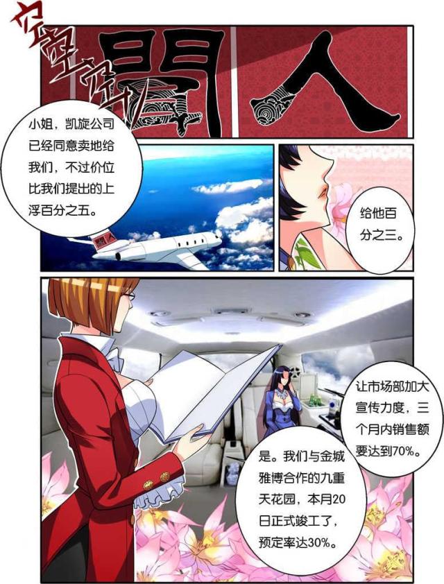 《天才医生》漫画最新章节第97话免费下拉式在线观看章节第【5】张图片