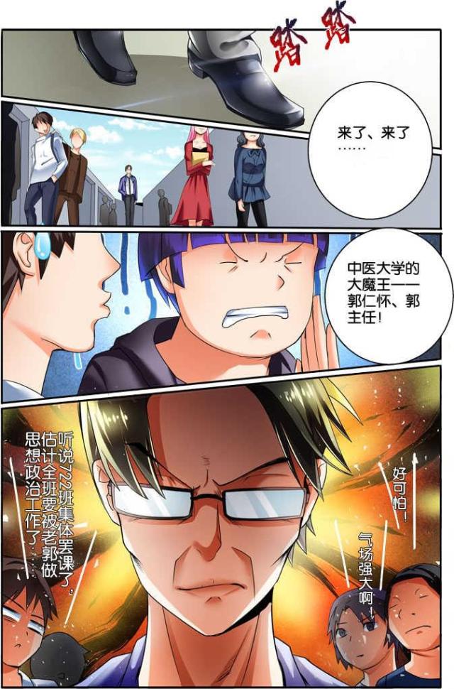 《天才医生》漫画最新章节第100话免费下拉式在线观看章节第【7】张图片