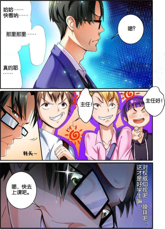 《天才医生》漫画最新章节第100话免费下拉式在线观看章节第【5】张图片