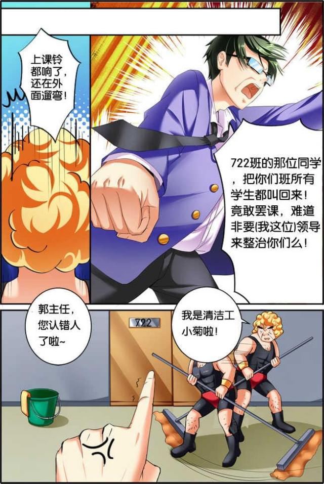 《天才医生》漫画最新章节第100话免费下拉式在线观看章节第【3】张图片