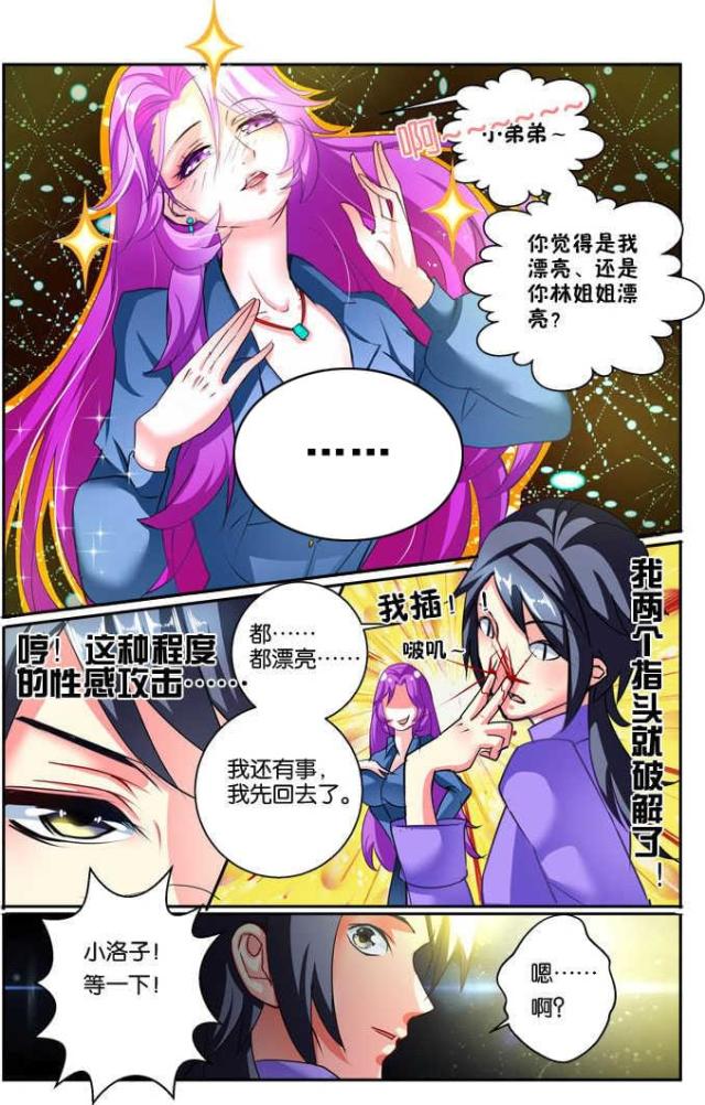 《天才医生》漫画最新章节第108话免费下拉式在线观看章节第【8】张图片