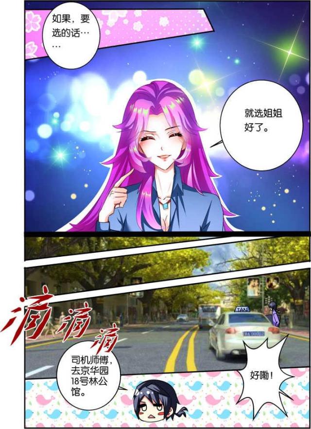 《天才医生》漫画最新章节第108话免费下拉式在线观看章节第【7】张图片