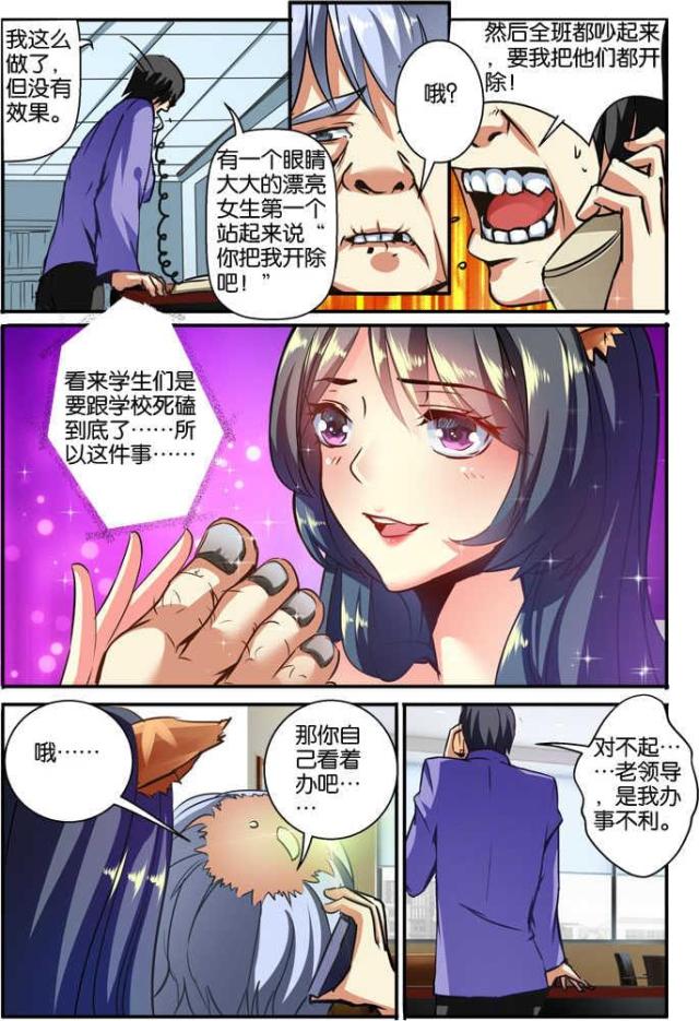 《天才医生》漫画最新章节第111话免费下拉式在线观看章节第【3】张图片