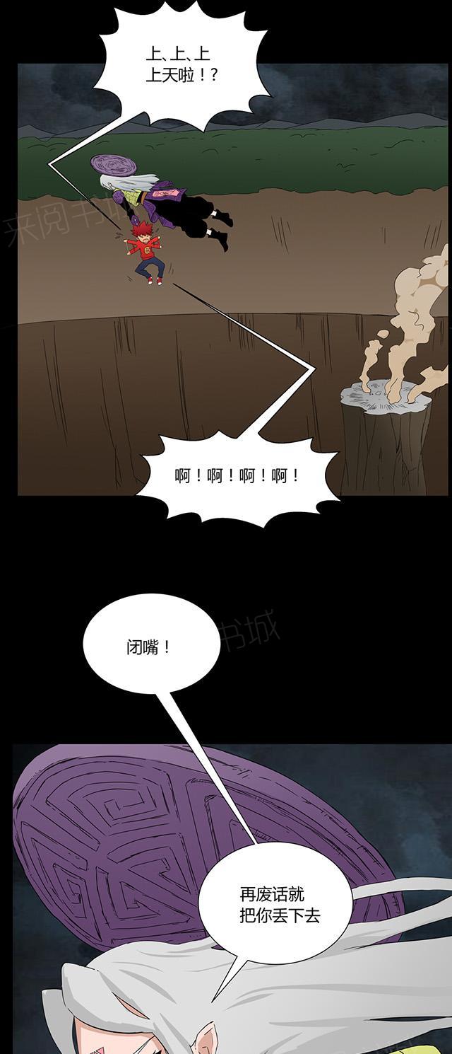 《祸事之端》漫画最新章节第12话 不能让她得逞免费下拉式在线观看章节第【8】张图片