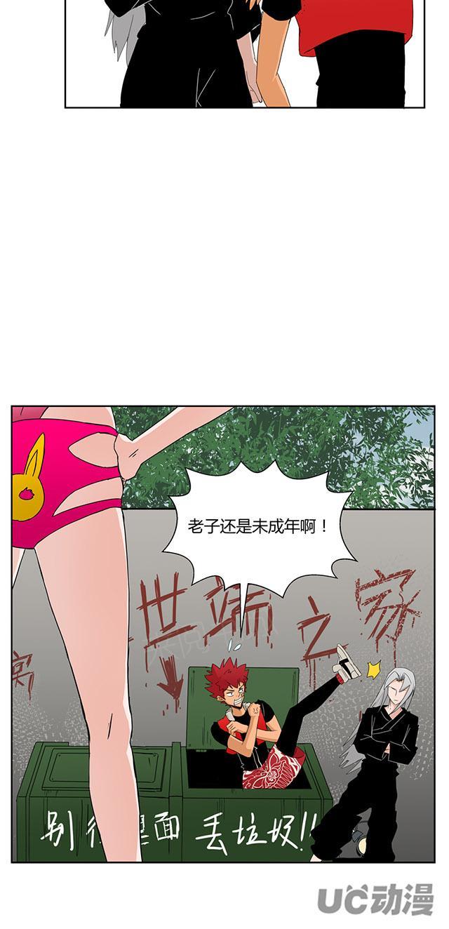 《祸事之端》漫画最新章节第12话 不能让她得逞免费下拉式在线观看章节第【3】张图片