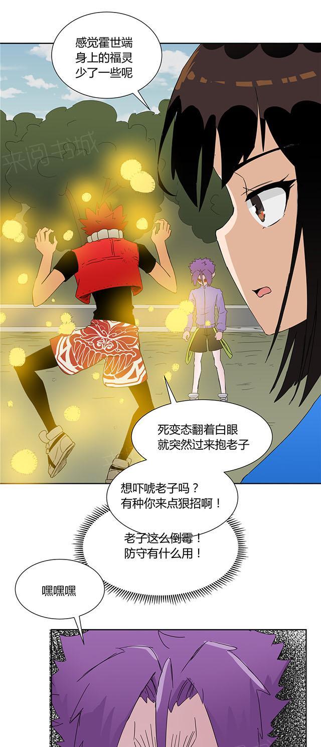 《祸事之端》漫画最新章节第15话 好久不见免费下拉式在线观看章节第【5】张图片