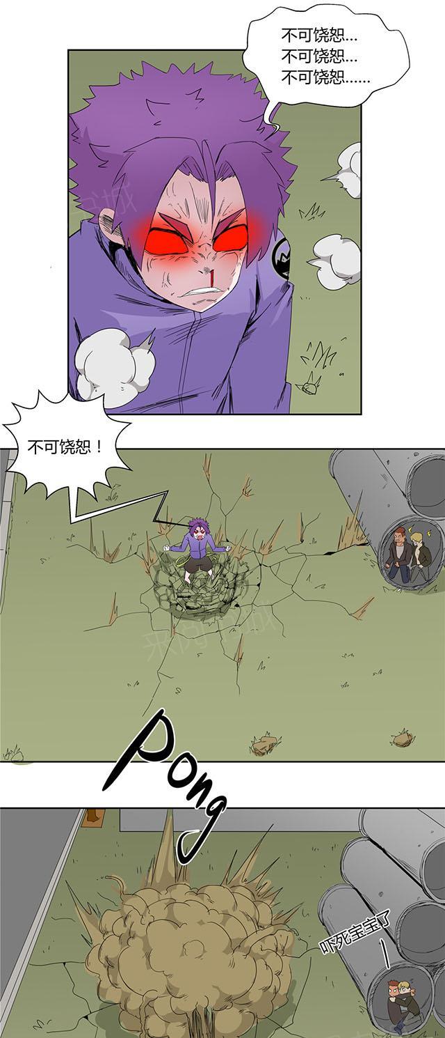 《祸事之端》漫画最新章节第16话 偷袭免费下拉式在线观看章节第【13】张图片