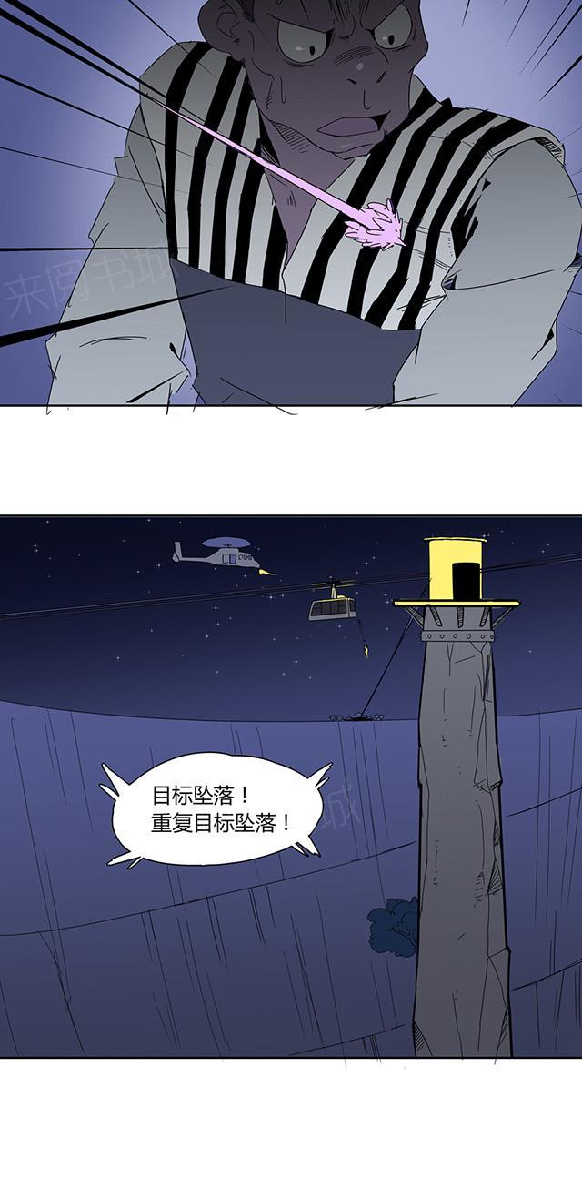 《祸事之端》漫画最新章节第17话 心想事成免费下拉式在线观看章节第【15】张图片