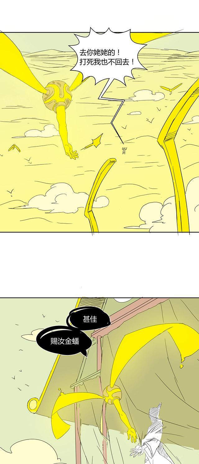 《祸事之端》漫画最新章节第17话 心想事成免费下拉式在线观看章节第【9】张图片