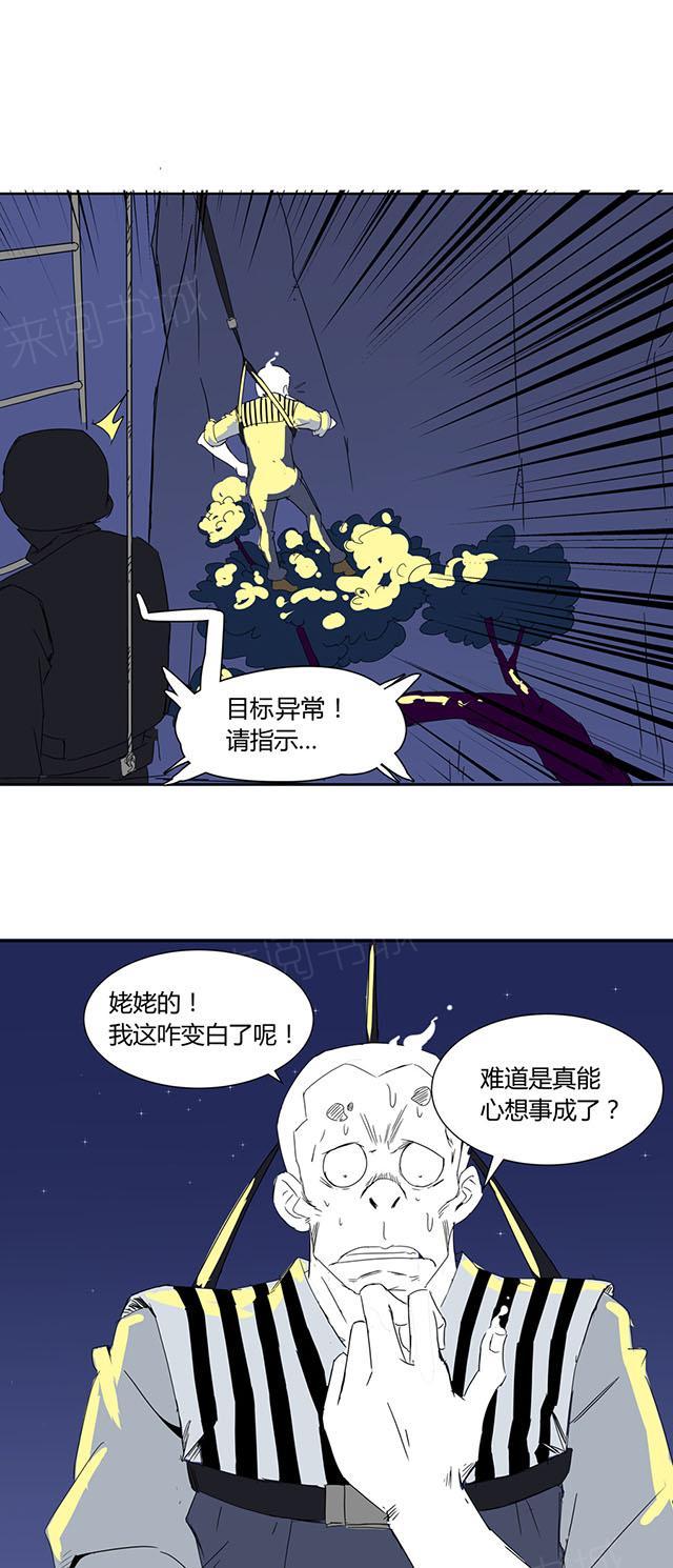 《祸事之端》漫画最新章节第17话 心想事成免费下拉式在线观看章节第【3】张图片