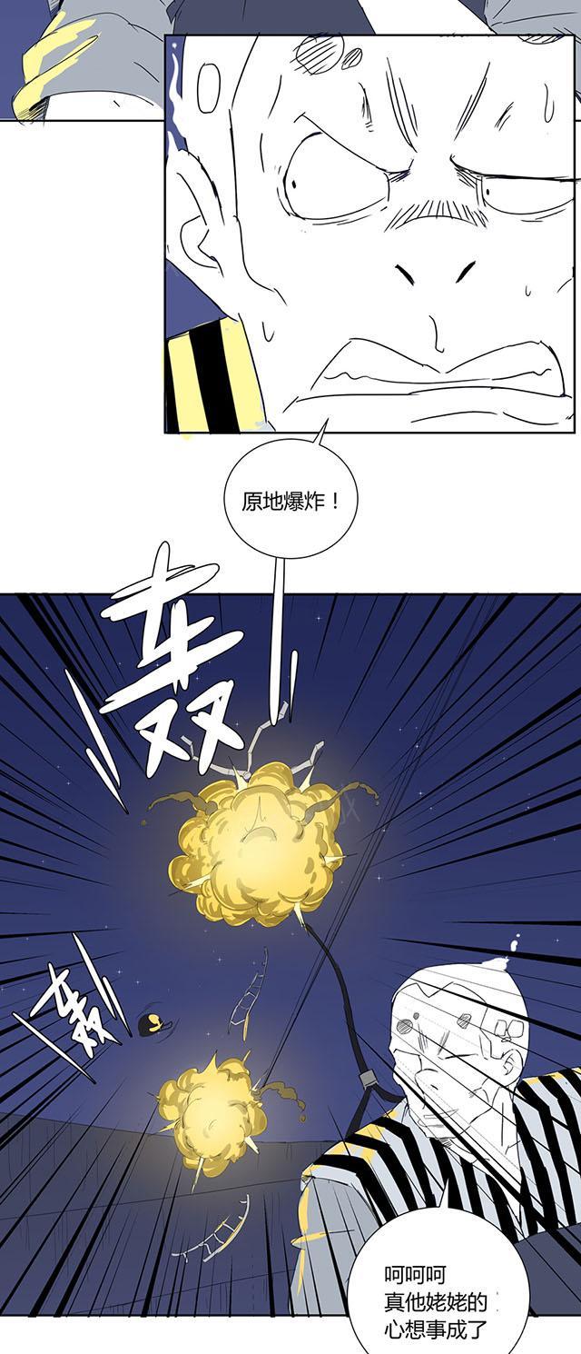 《祸事之端》漫画最新章节第17话 心想事成免费下拉式在线观看章节第【2】张图片