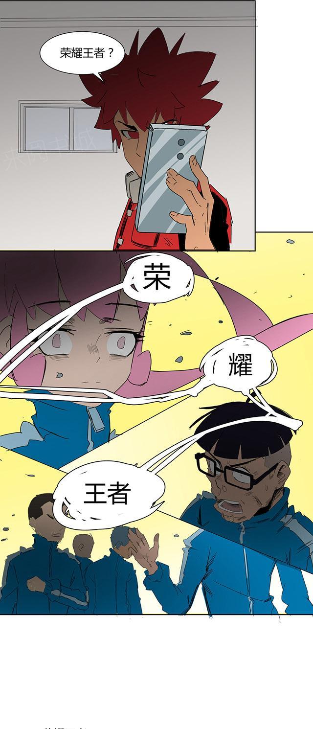 《祸事之端》漫画最新章节第18话 女神的心事免费下拉式在线观看章节第【2】张图片