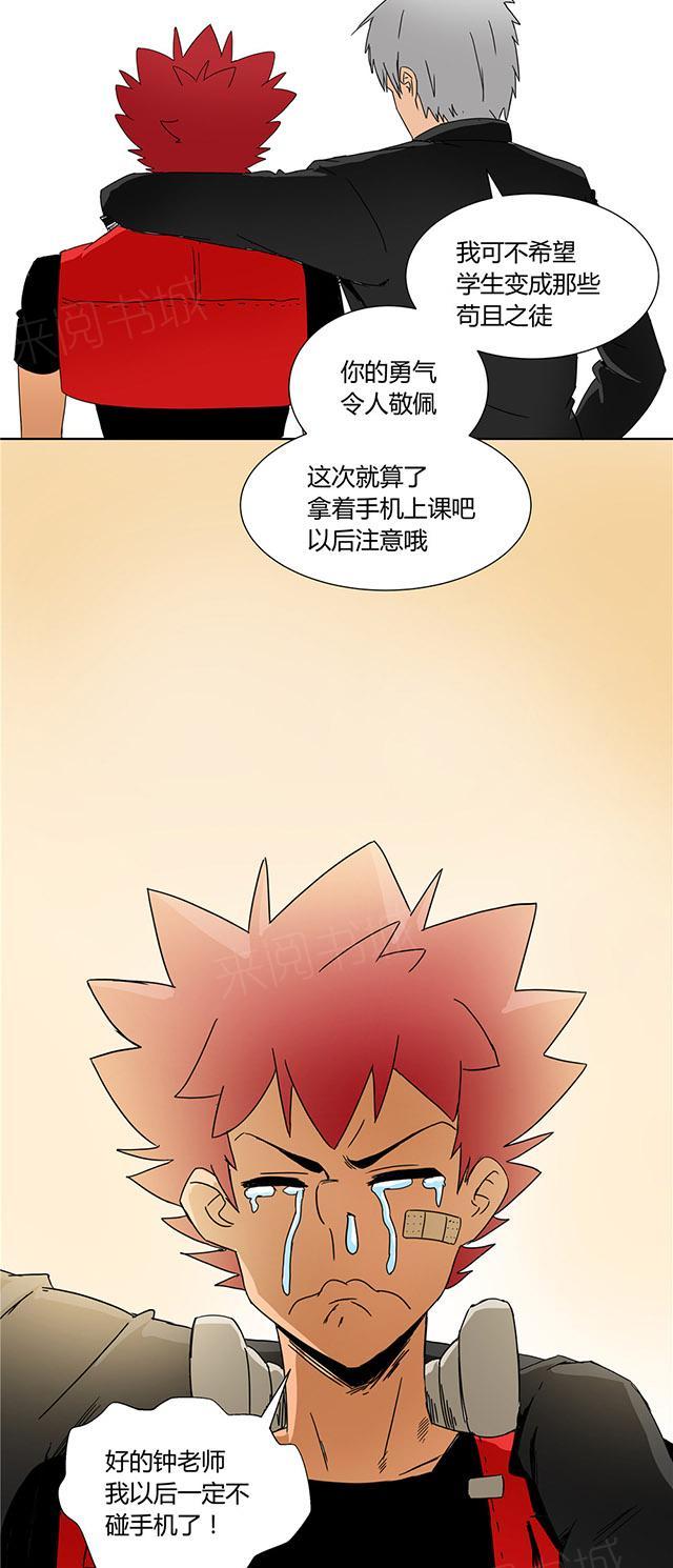 《祸事之端》漫画最新章节第19话 机会免费下拉式在线观看章节第【12】张图片