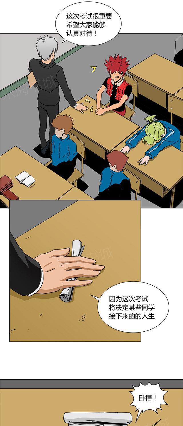 《祸事之端》漫画最新章节第19话 机会免费下拉式在线观看章节第【5】张图片