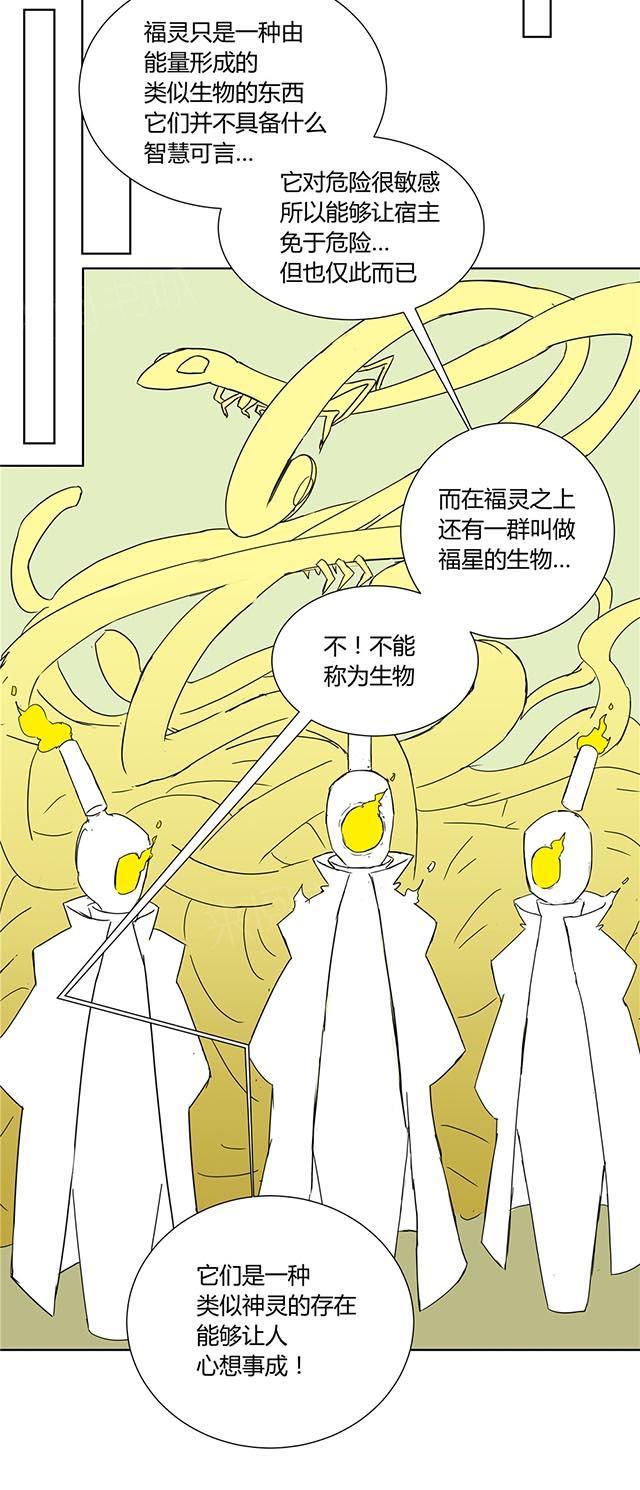 《祸事之端》漫画最新章节第21话 很奇怪？免费下拉式在线观看章节第【12】张图片