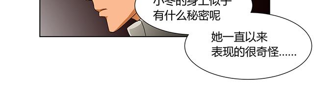 《祸事之端》漫画最新章节第21话 很奇怪？免费下拉式在线观看章节第【7】张图片